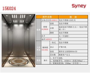 山西乘客電梯